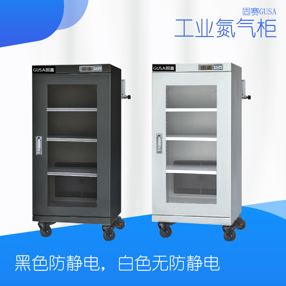 160L氮气柜