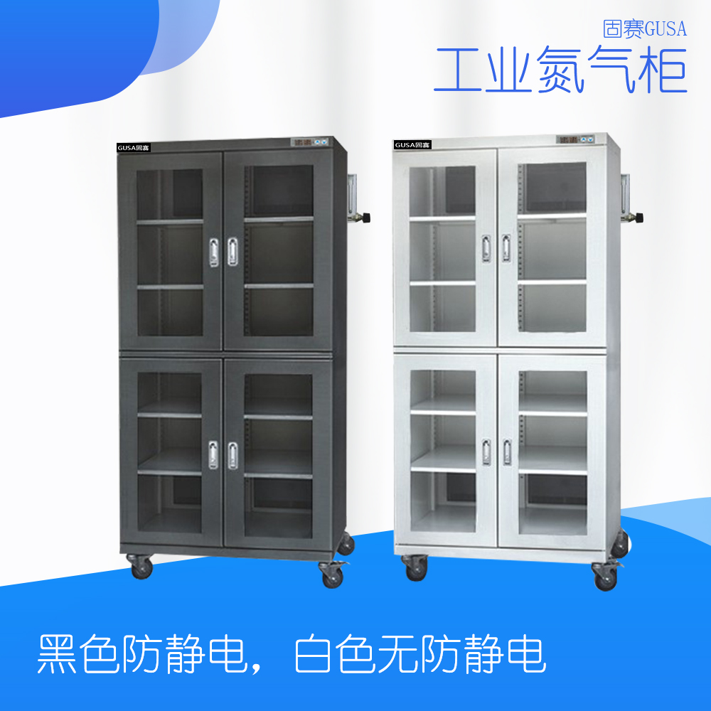 870L氮气柜